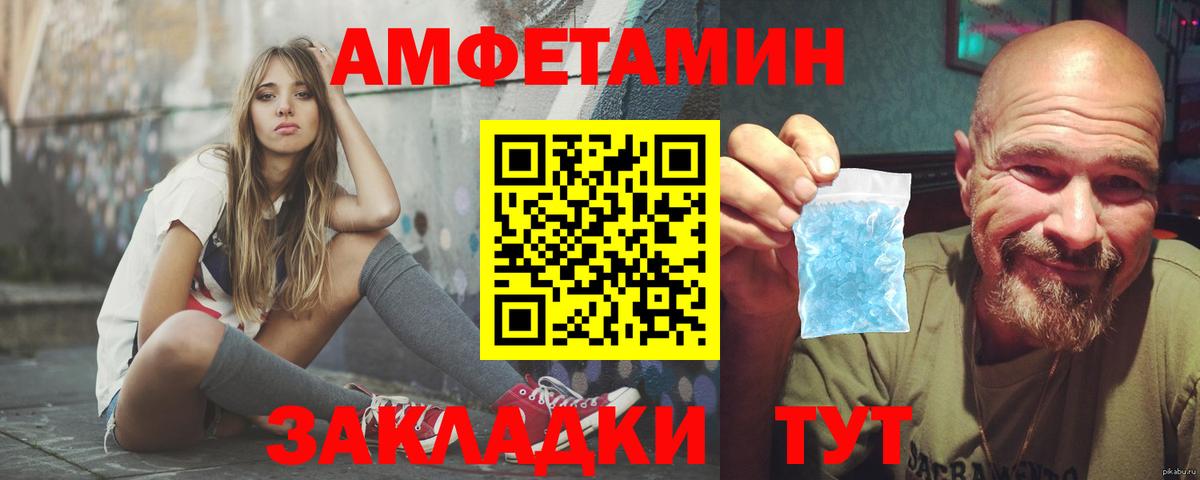АМФЕТАМИН VHQ  Amphetamine  АМФ  Коломна  Вход с VPN 