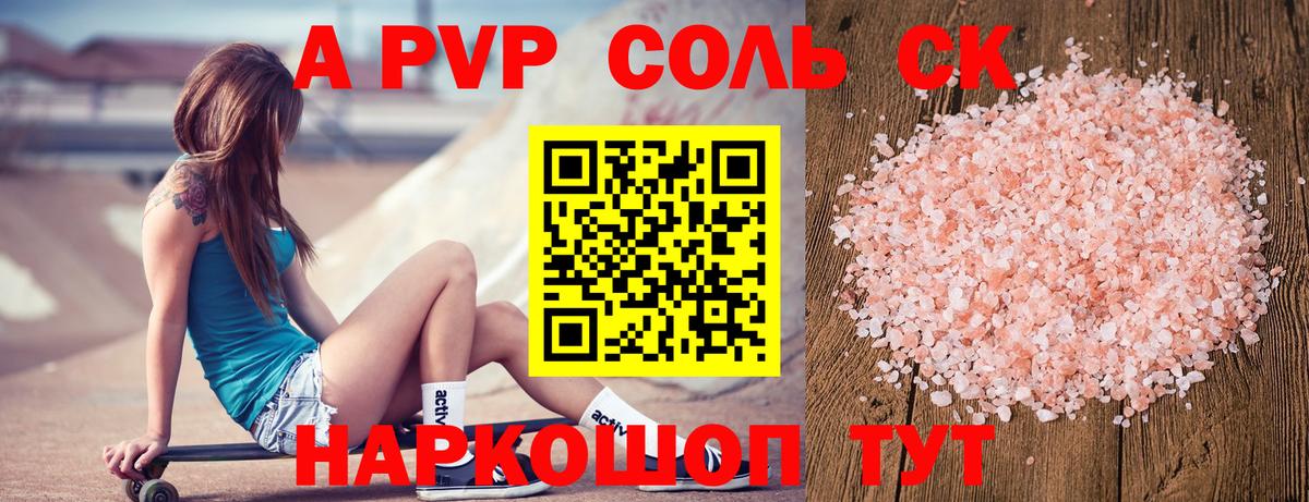 А ПВП СК КРИС Коломна