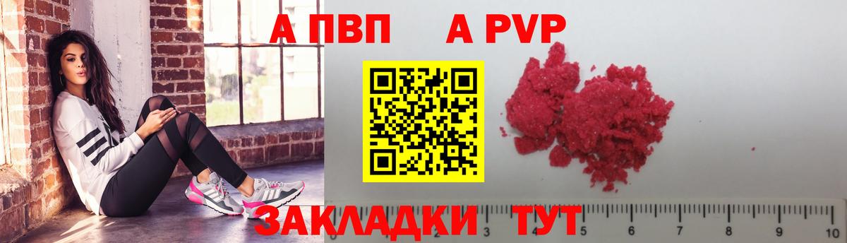 Коломна  А ПВП СК  купить закладку  Alfa_PVP мука  Альфа ПВП  А ПВП VHQ  Вход с VPN 