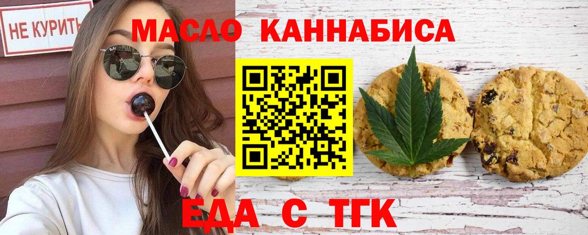 Коломна  Cannafood конопля  Вход с VPN 