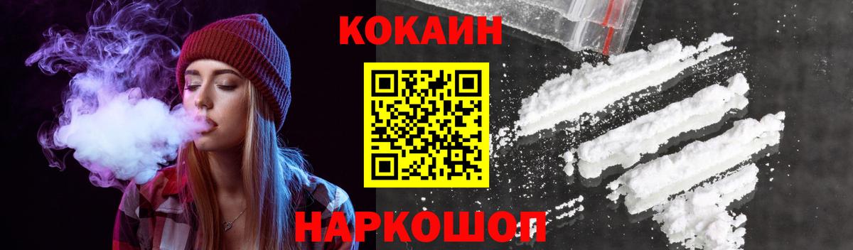 КОКАИН Columbia Коломна