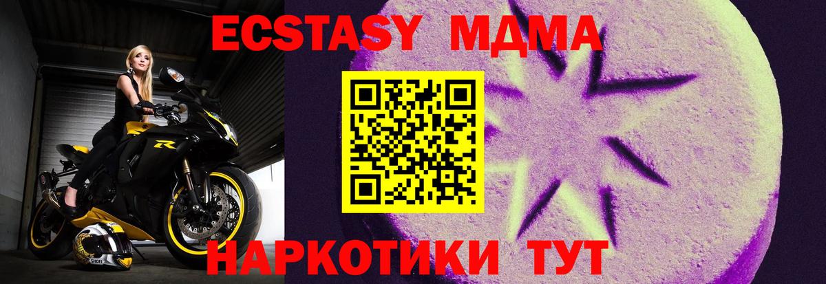 Ecstasy MDMA Коломна