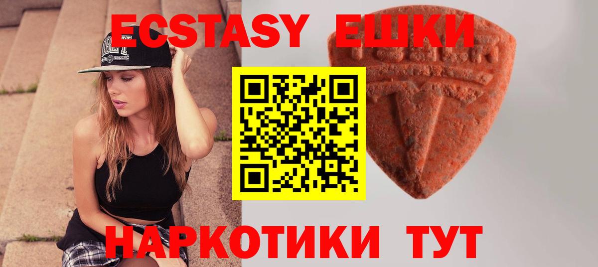 Коломна  ЭКСТАЗИ Дубай  ЭКСТАЗИ  Ecstasy XTC  Вход с VPN 