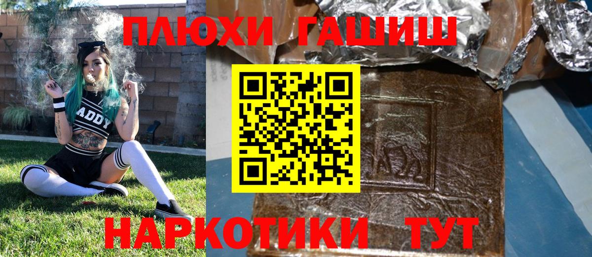 Коломна  ГАШИШ индика сатива  ГАШ hashish  ГАШИШ  Вход с VPN 