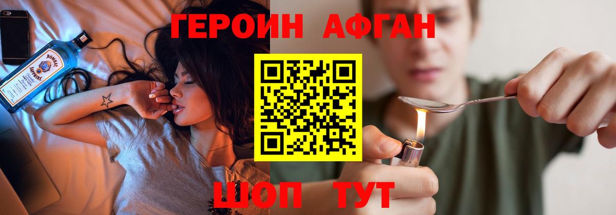 ГЕРОИН герыч Коломна