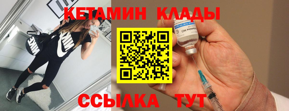 Кетамин ketamine  КЕТАМИН VHQ  Вход с VPN  Коломна 