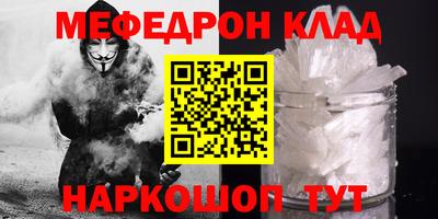 мефедрон Назарово
