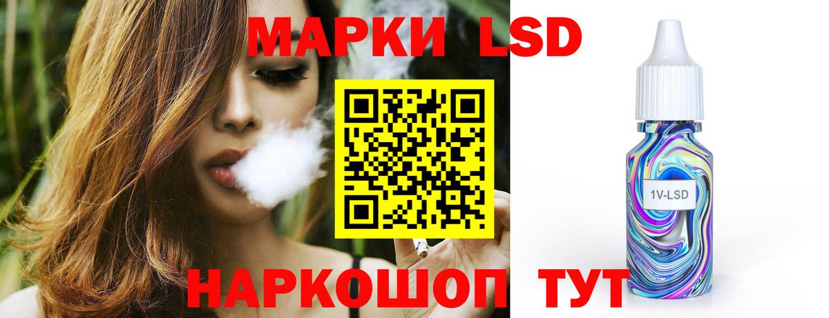 LSD-25 экстази кислота Коломна