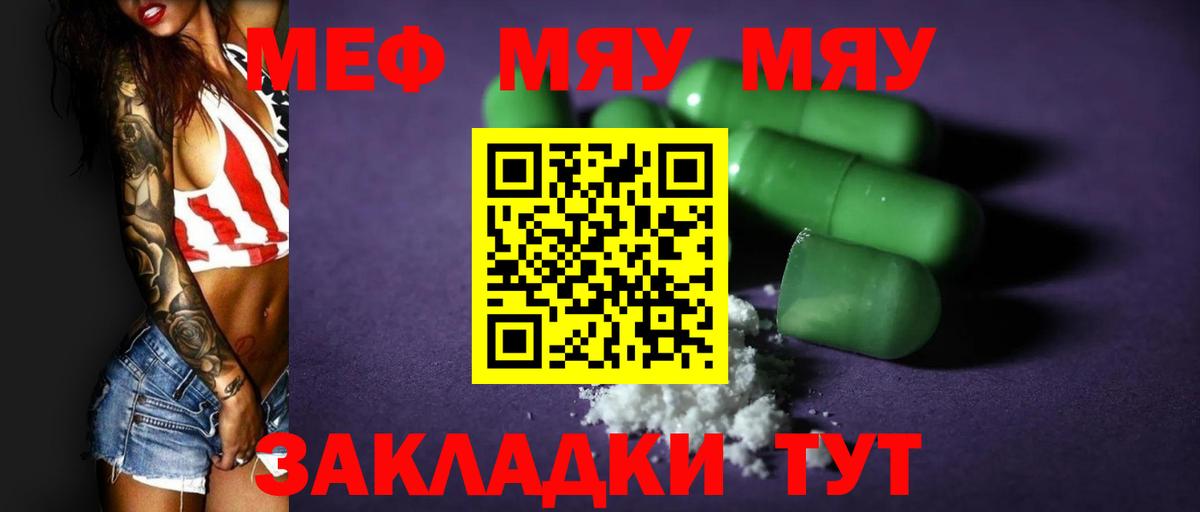 МЯУ-МЯУ мяу мяу  МЯУ-МЯУ VHQ  МЯУ-МЯУ  Вход с VPN  Коломна 