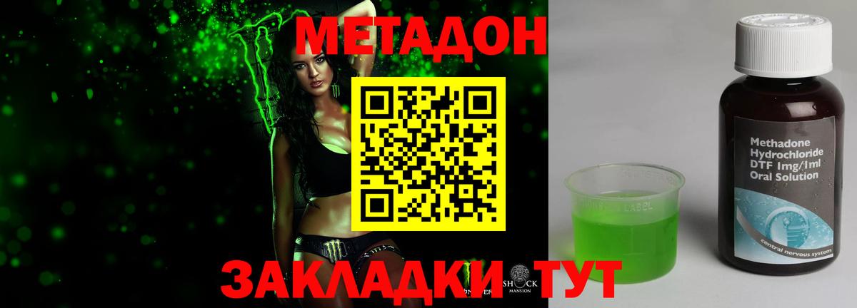 Метадон белоснежный Коломна