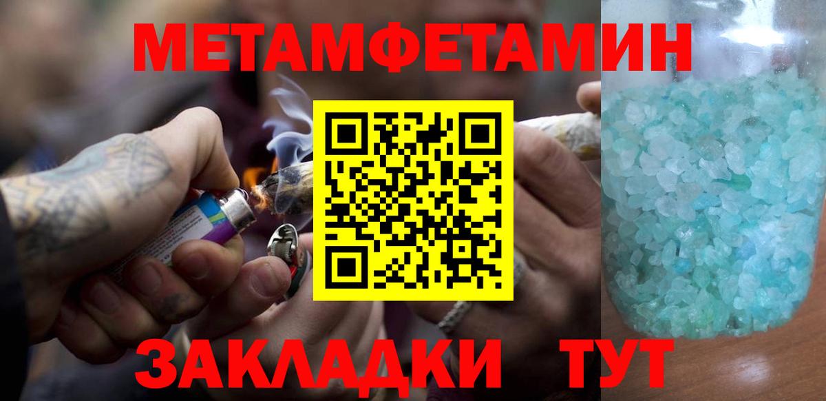 МЕТАМФЕТАМИН Methamphetamine Коломна