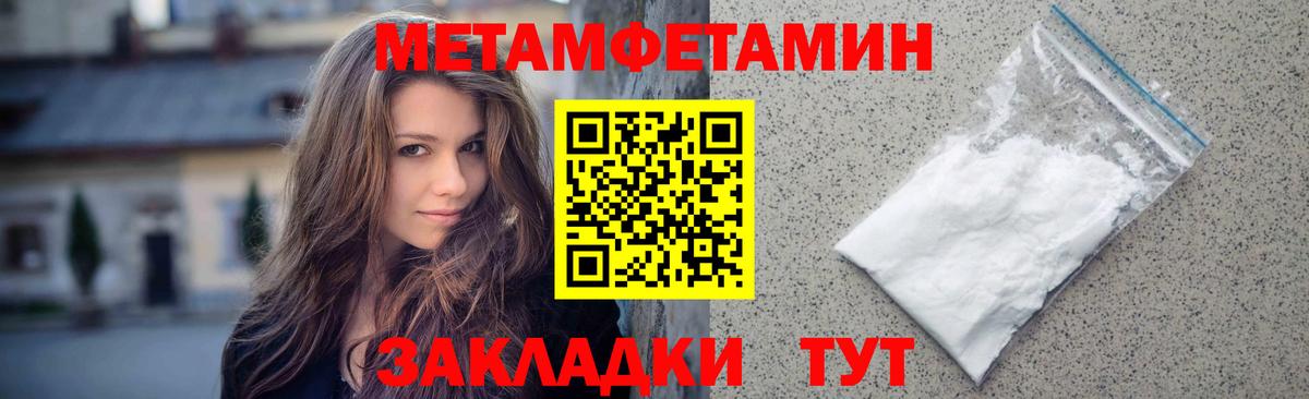 Коломна  Метамфетамин витя  Вход с VPN 