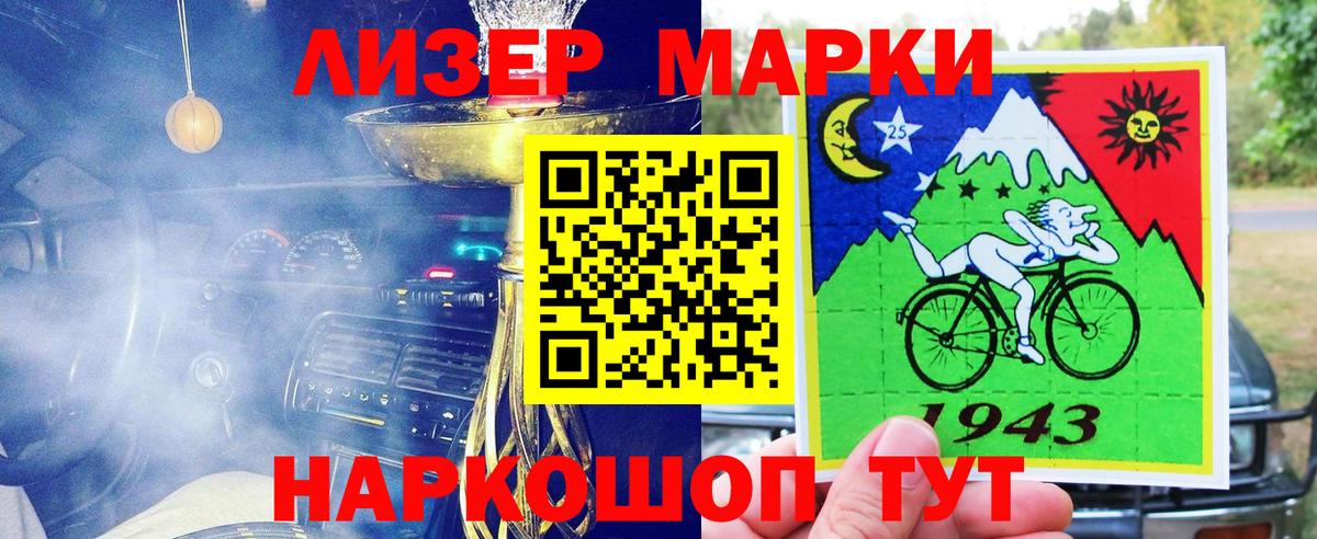 Марки NBOMe  Марки 25I-NBOMe 1,8мг  цены наркотик  Марки 25I-NBOMe 1,8мг  Коломна  Вход с VPN 