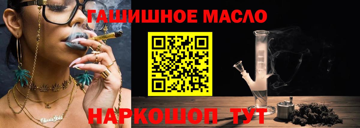 ТГК Wax  Вход с VPN  Коломна  ТГК жижа 