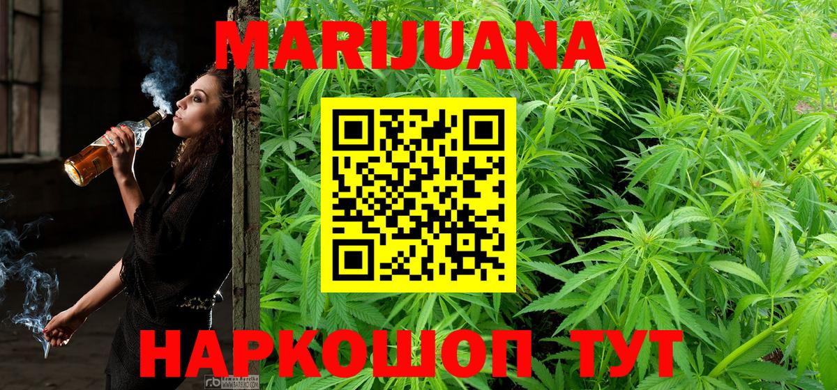 Шишки марихуана Amnesia Коломна
